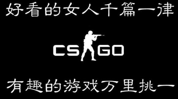 csgo我看看怎么个事儿表情包,csgo找到四个废物表情包