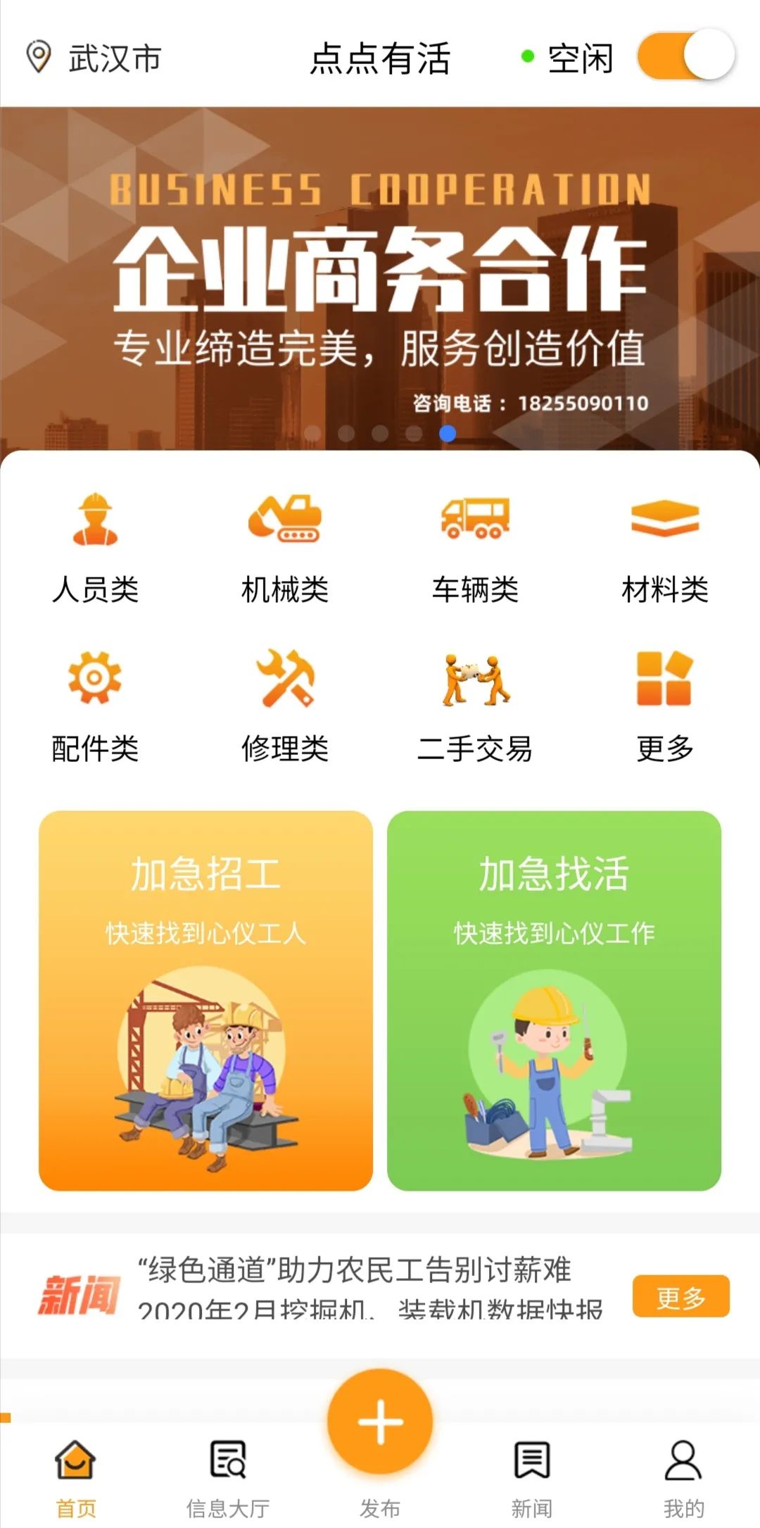 宸ョ▼鑱旂洘淇℃伅骞冲彴,宸ョ▼琛屼笟淇℃伅鏈嶅姟骞冲彴