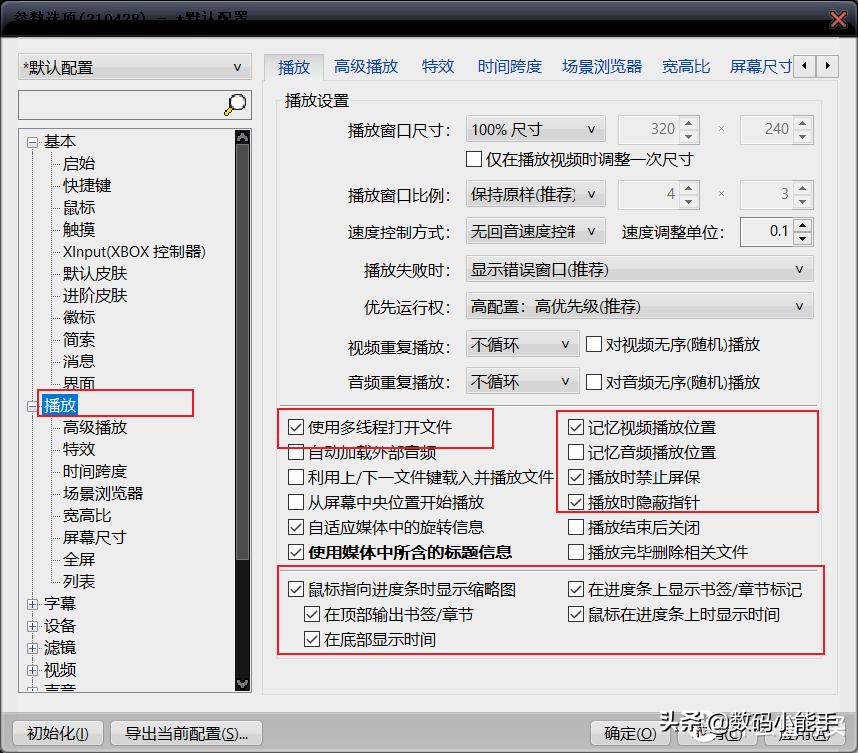 PotPlayer篇四：关于Potplayer的优化及填坑