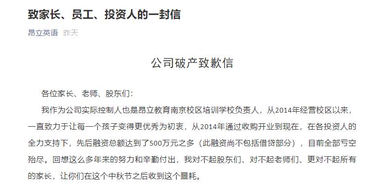 昂立英语是昂立外语吗,昂立教育澄清破产传闻