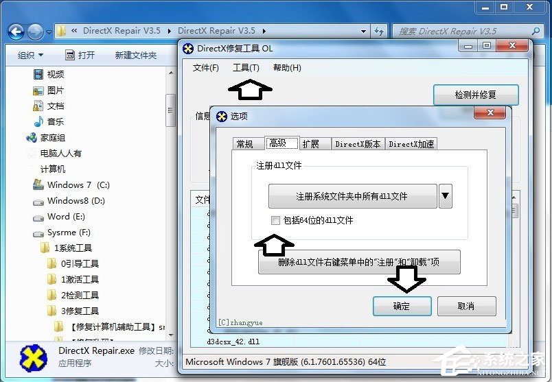 win7explorer.exe没有了,win7怎么去掉explorer.exe