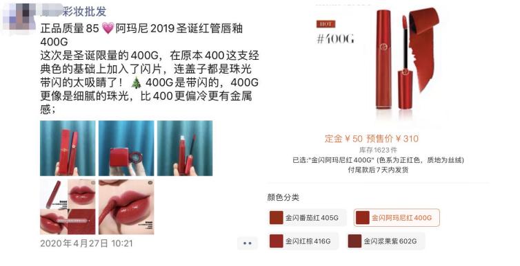 微商美妆批发和零售,美妆批发微商