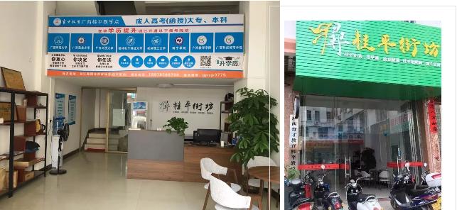 广西科技大学桂平函授站,桂平函授大专、本科、成人高等教育高考