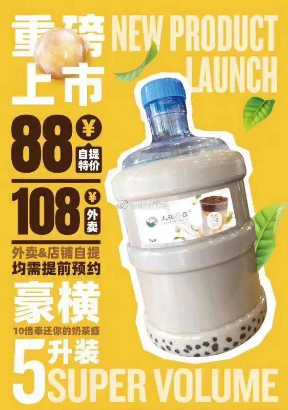 桶装奶茶网红爆款,瓶装网红奶茶9.9元