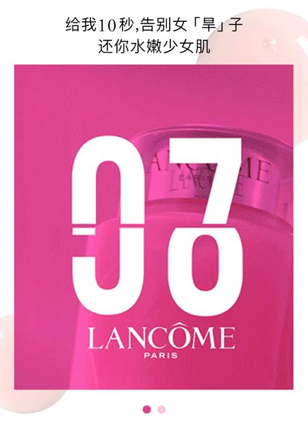 成都女子省钱图鉴！兰蔻6.18年中大放「价」，超值折扣