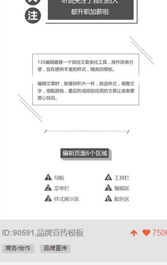 招聘排版设计图片模板,招聘排版设计