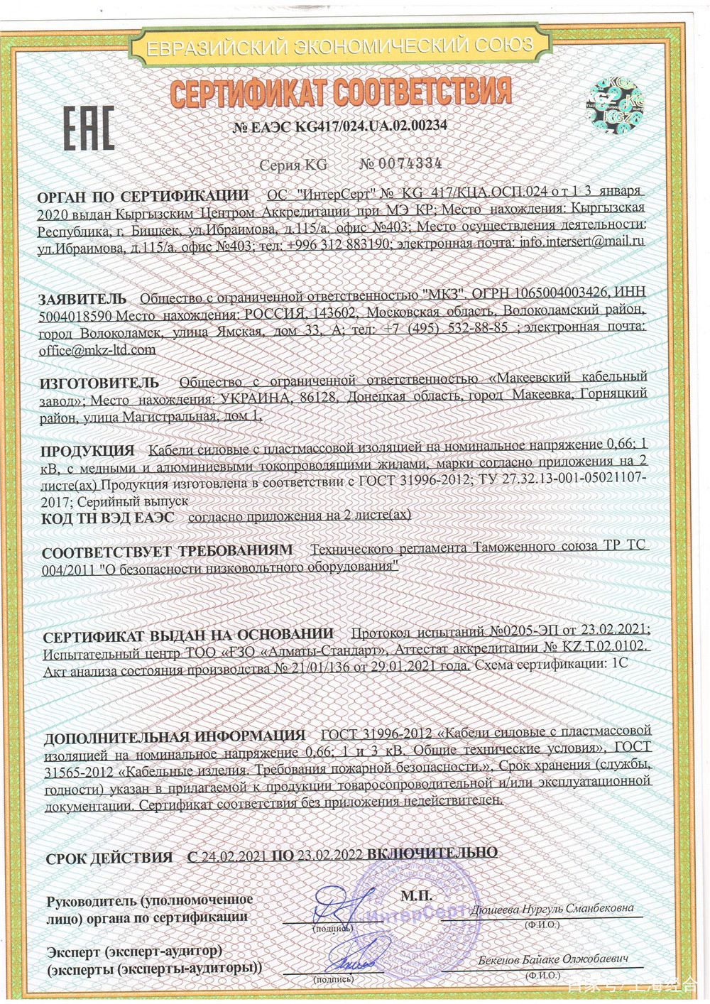 eac认证新闻,eac认证企业