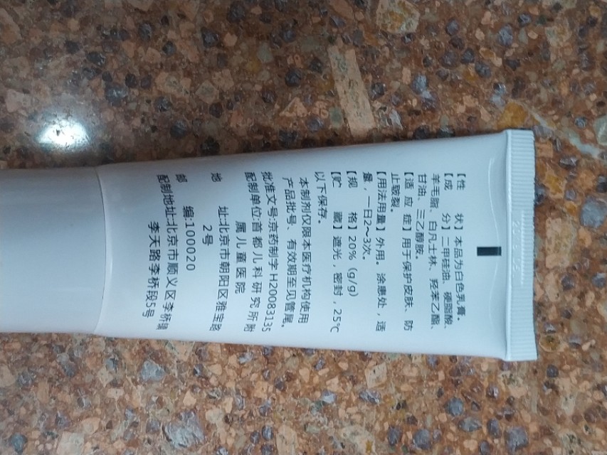 宝宝润肤乳成分分析,婴儿润肤乳应该避开哪些成分