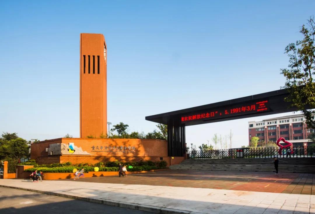 重庆渝北区最新学校,重庆渝北试点学校