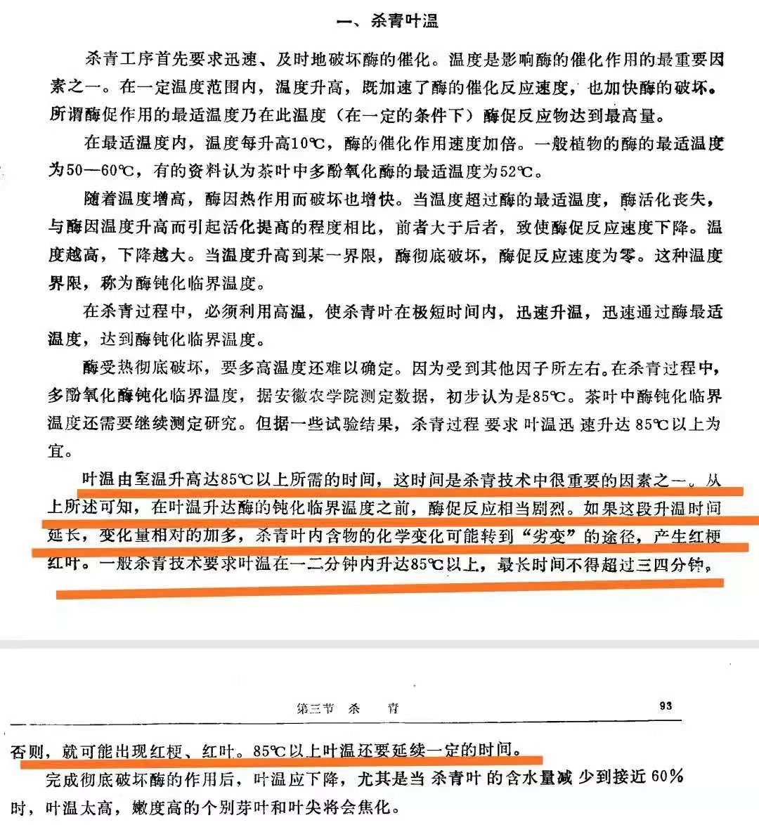 正确的普洱茶杀青是怎么做的,普洱茶正确杀青方法是什么