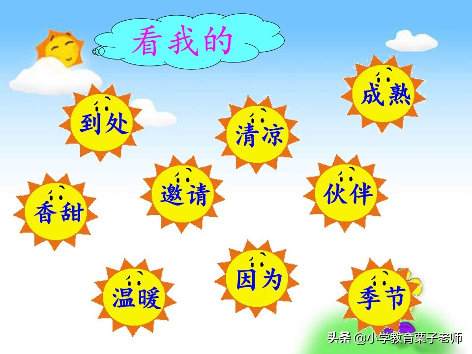 一年级下册语文四个太阳同步习题,一年级下册语文四个太阳课堂笔记