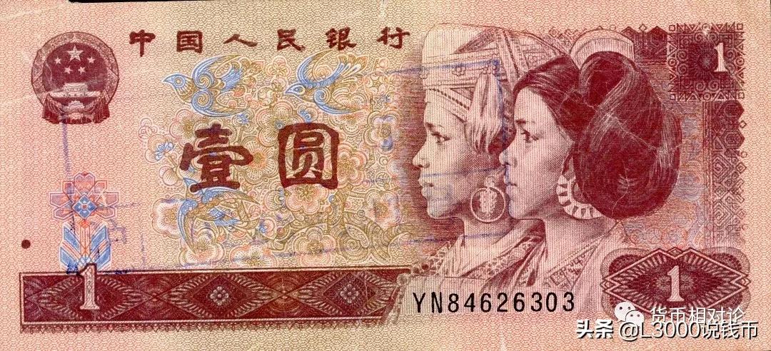 第四套人民币100元防伪,第四套人民币二角的防伪标志