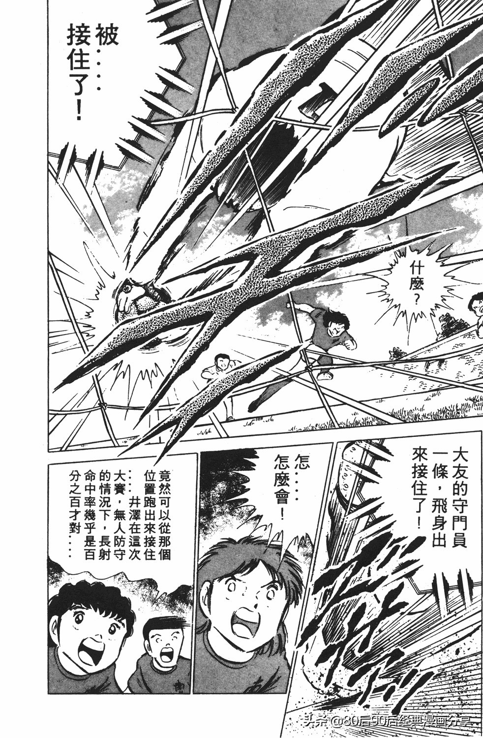 足球小将125下,足球小将翼原创赛程