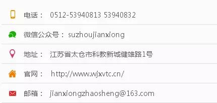 天天云招生|苏州健雄职业技术学院：中德合作“双元制”人才闻名全国