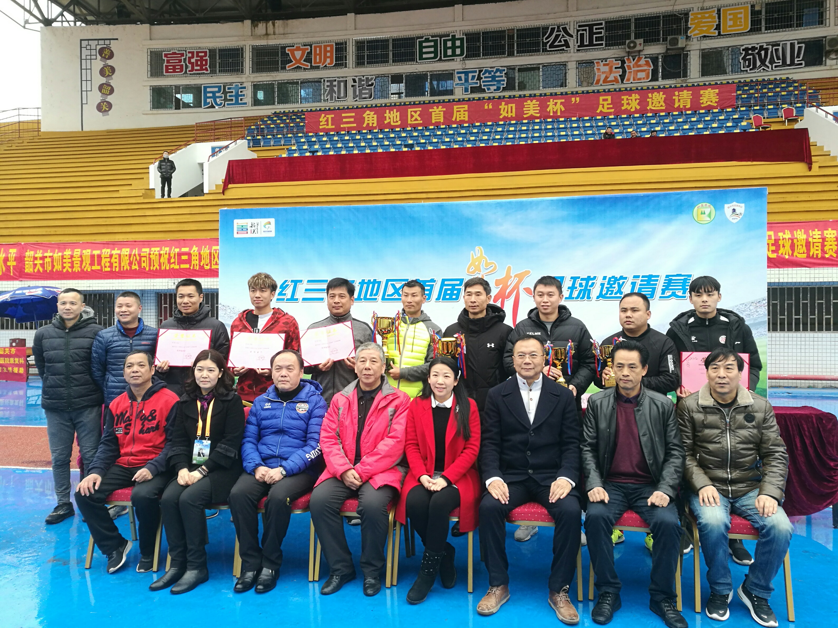 韶关足球比赛,韶关足球赛视频