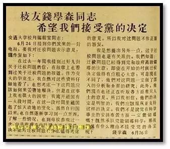 钱学森缅怀纪录片,钱学森试卷96分真实图片