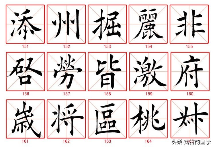 兰亭集序书法临摹字帖楷书,2022最佳对联毛笔字楷书临摹字帖