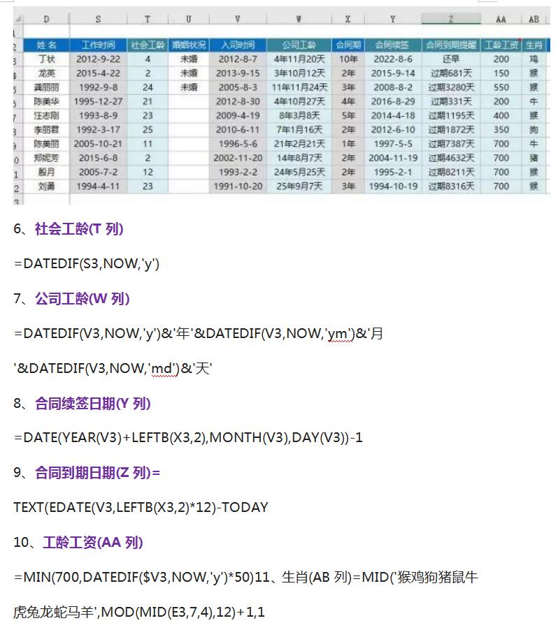 会计常用函数公式excel,excel2002公式与函数应用宝典