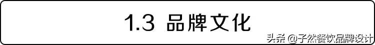 品牌升级|让我们重新认识一下⋯你好,我是子然!