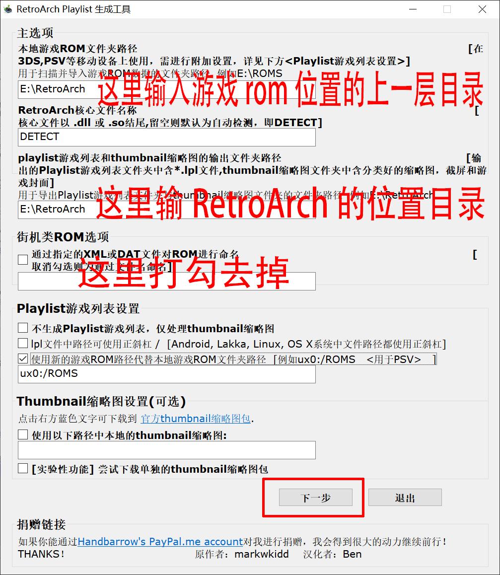 psp全能模拟器retroarch使用教程,全能模拟器retroarch电脑版