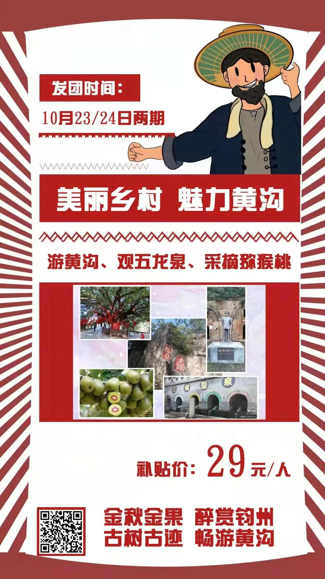 许昌八里沟跟团一日游,许昌五一八里沟一日游