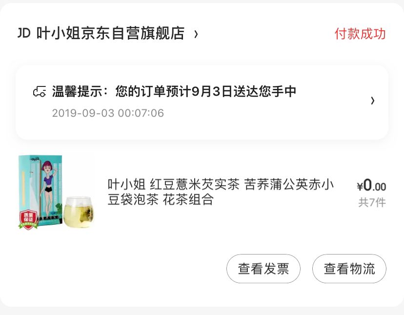 99大促阿迪达斯怎么薅羊毛?羊毛*党**的自述教你几十块钱阿迪达斯