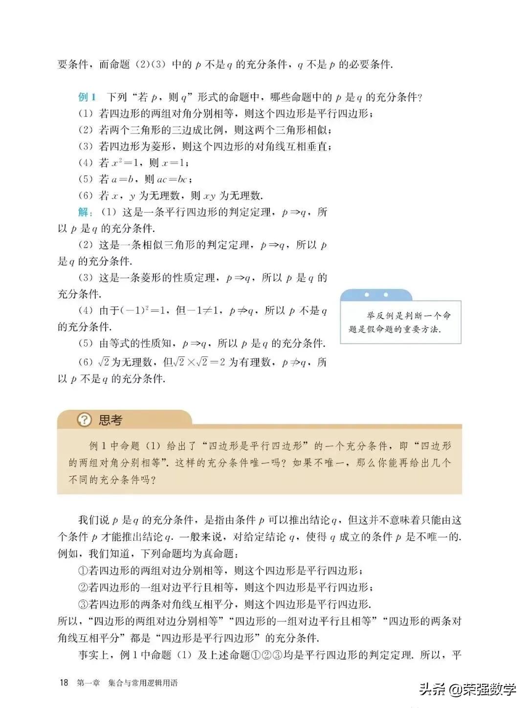 人教版高一必修四数学电子课本,选择性必修二数学新教材电子课本