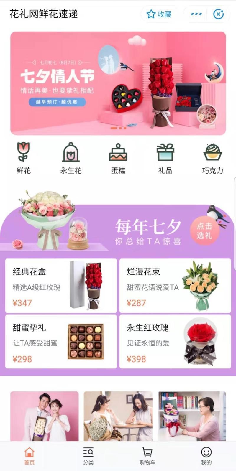 明天就是七夕没准备礼物怎么办,错过七夕也不要慌礼物先备好