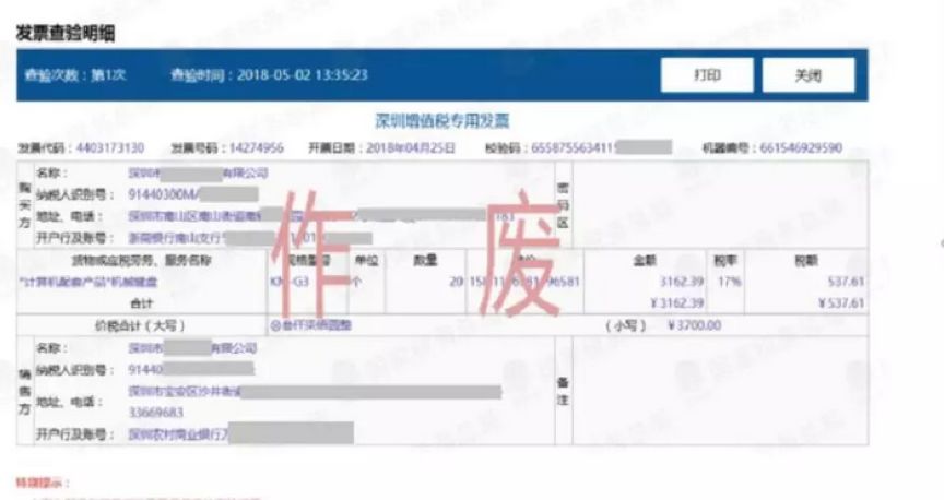 亚马逊发票审核有效时间,亚马逊真实性申诉发票该怎么弄