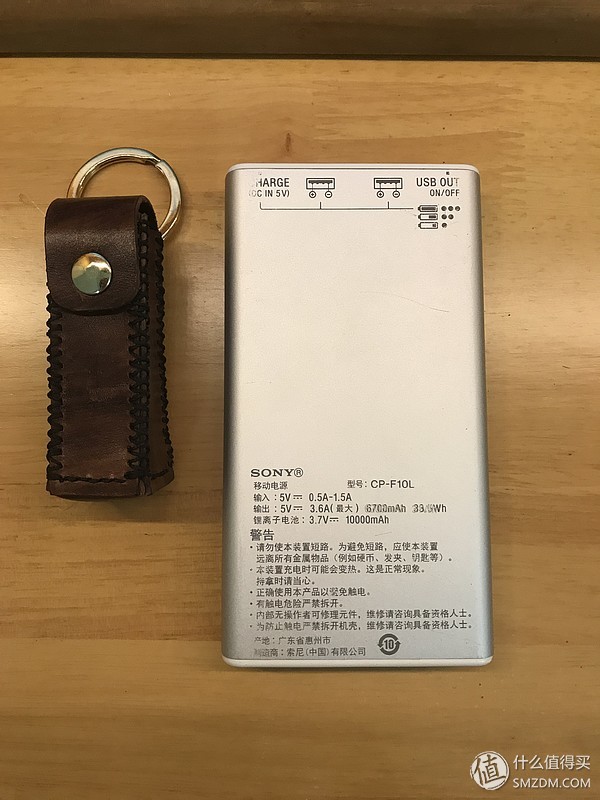 四年懒癌竟被信仰治愈——索尼F10L移动电源测评