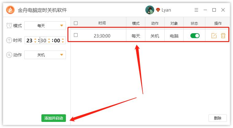 电脑定时关机在哪个地方设置,优酷电脑版怎么设置定时关机
