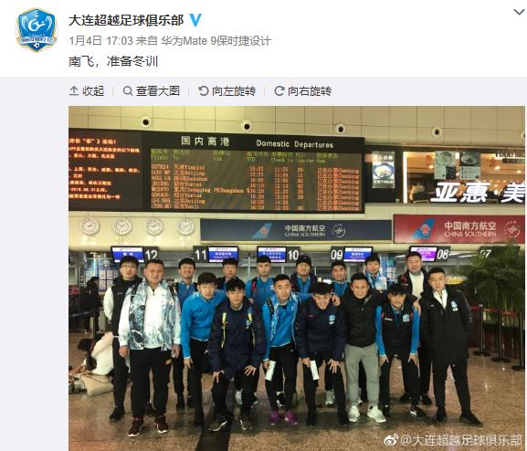 大连超越足球俱乐部,大连超越足球队球衣