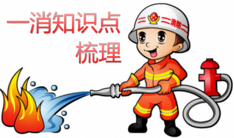 建筑消防设施维护及保养技术规范,建筑消防设施维护保养一般要求