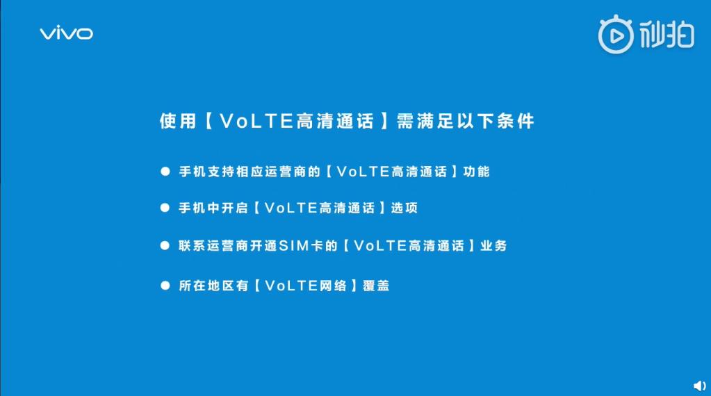 vivo如何开通volte功能代码,vivovolte高清通话功能怎么开