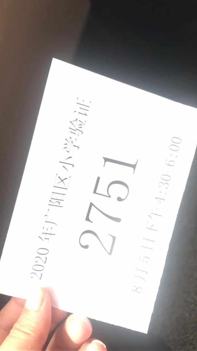 廊坊市广阳区2024小学招生政策,2022年广阳区小学招生通知
