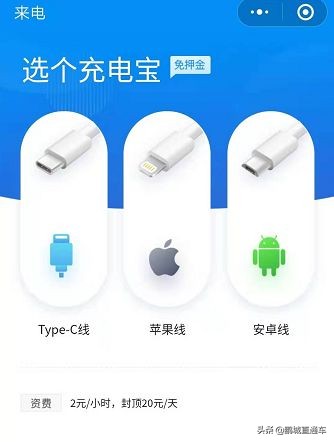 @深圳人共享充电宝大涨价，从1元到8元！涨幅高达700%