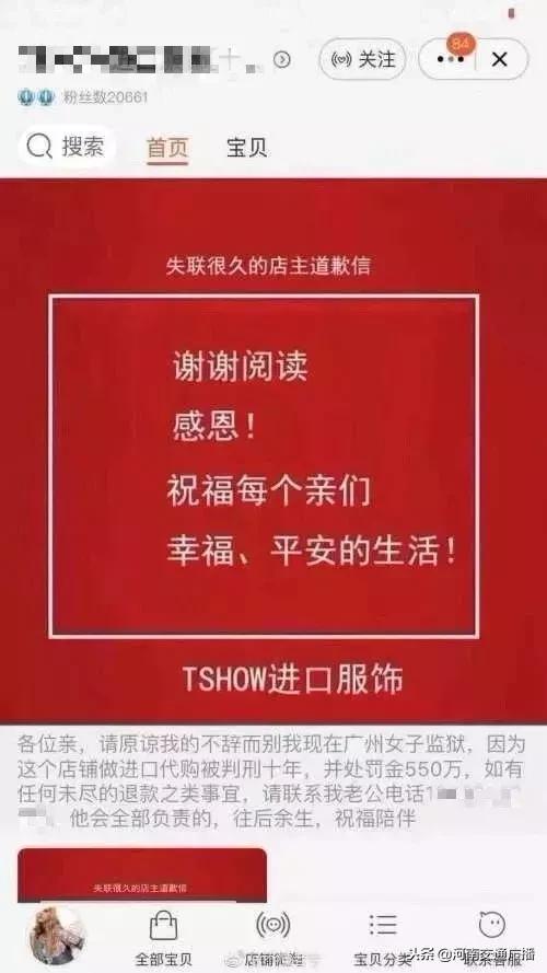 女子代购被判刑10年罚款550万,代购判刑标准是多少