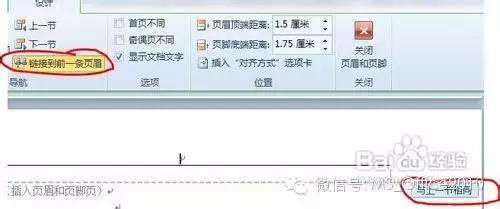 word页眉在页面中间怎么办,word里横竖页面怎样设置页眉页脚