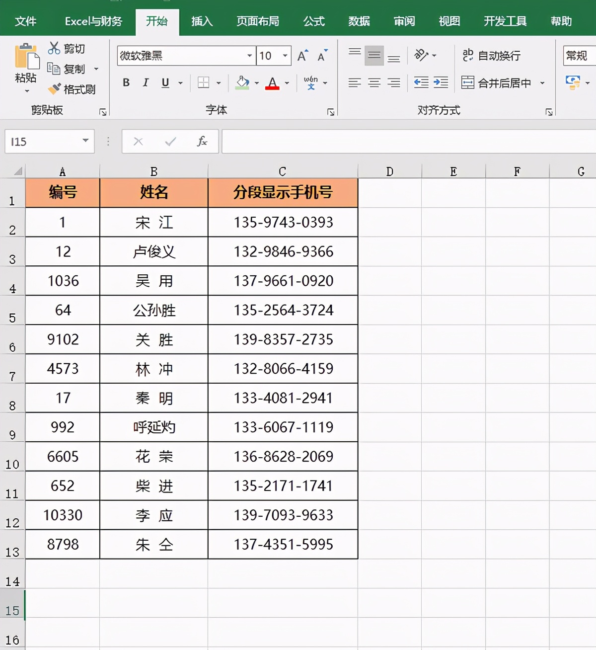 excel100个常用技巧函数公式操作,excel100个常用技巧函数作用