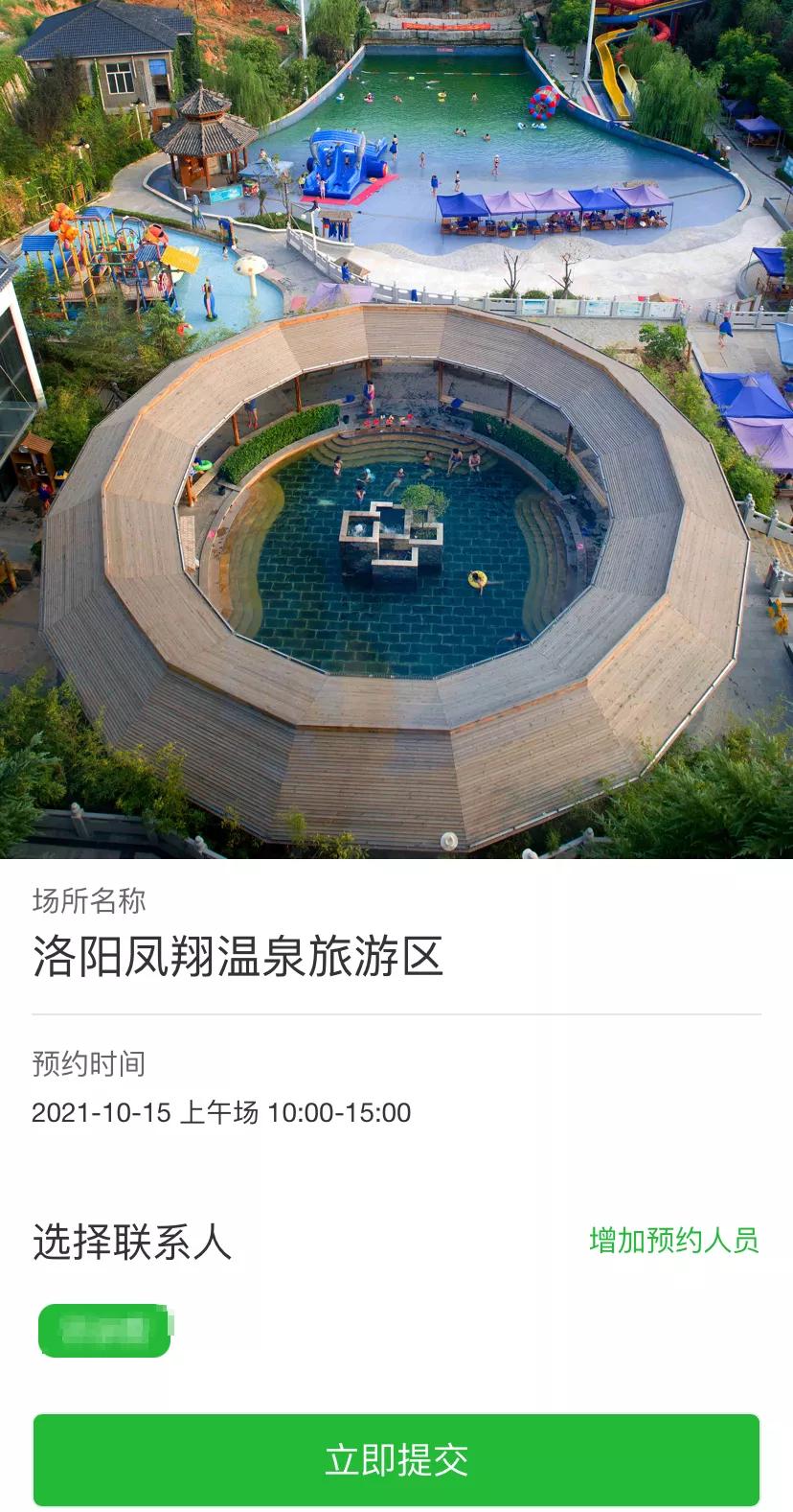 凤翔温泉全天票包含夜场吗,凤翔温泉优惠活动票价