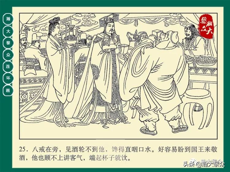 瀚大黎众连环画西游记全集,瀚大黎众西游记连环画