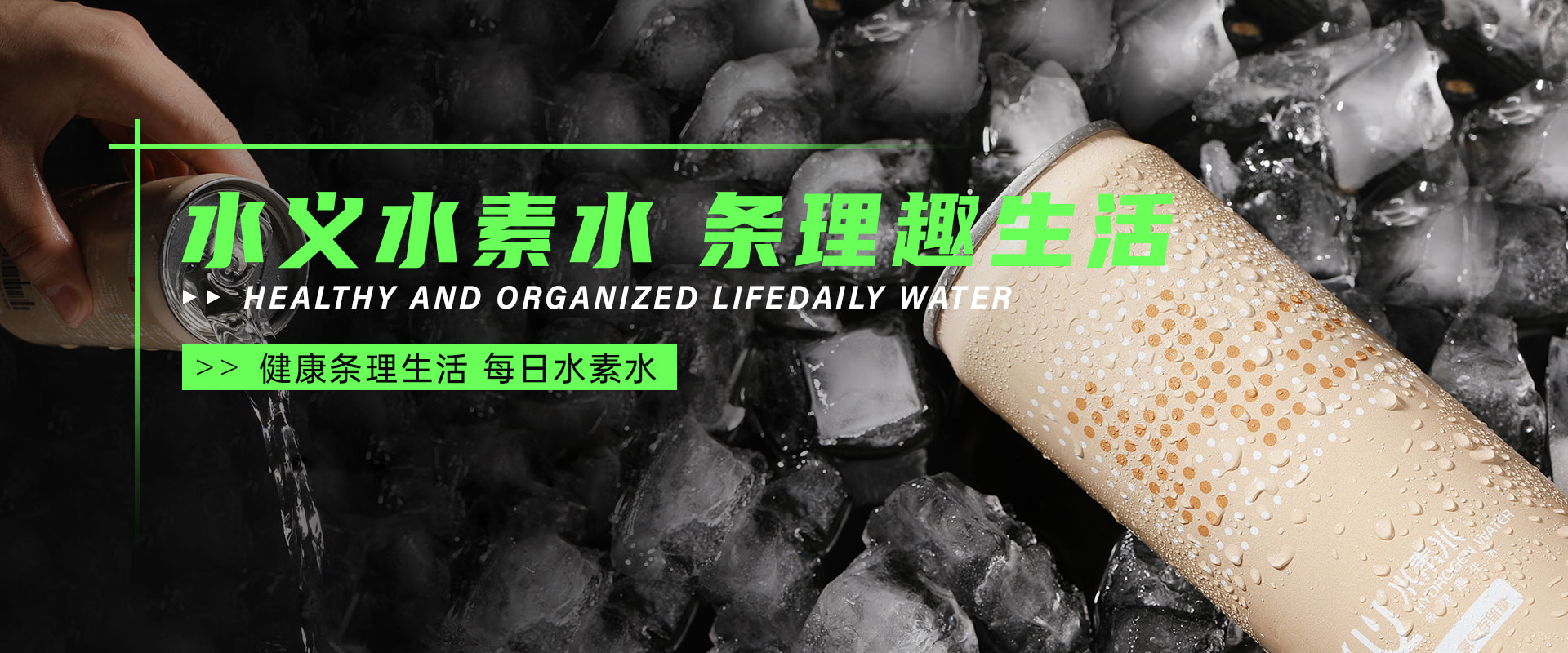 富氢水的科普及介绍,富氢水的简单解释