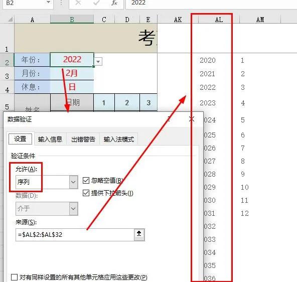 一张考勤表用到你退休,一张表格体现一年考勤