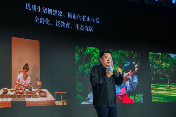 半山半城规划,半山半城景区