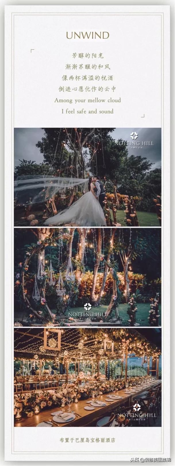 农村婚礼策划方案及流程,婚礼策划方案效果图