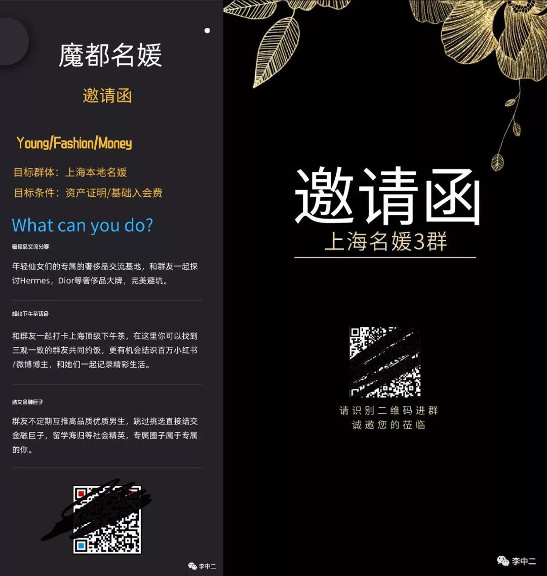 上海名媛群拼团炫富聊天照片,上海名媛群拼团炫富聊天截图