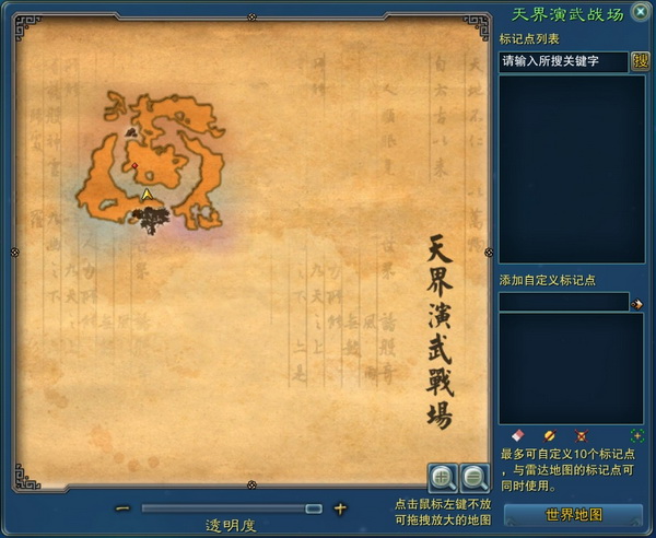 诛仙游戏回忆录之诛仙2征战天下