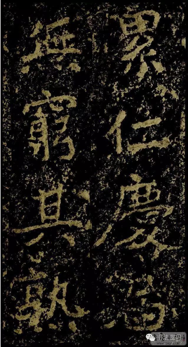 郑文公碑为什么称草篆,雄浑大气郑文公碑分上下两碑