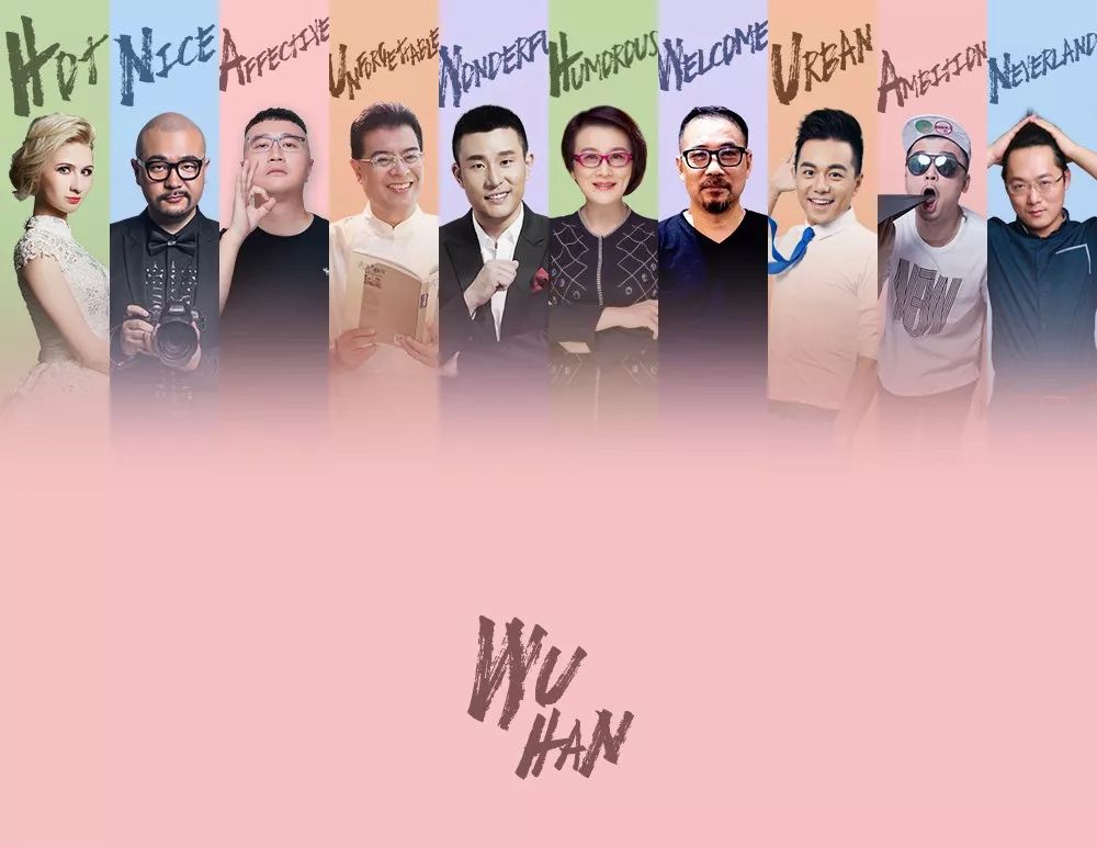 江涛陆鸣柳莺张执浩陈哥李小雷……看看大V们怎么拼“WUHAN”