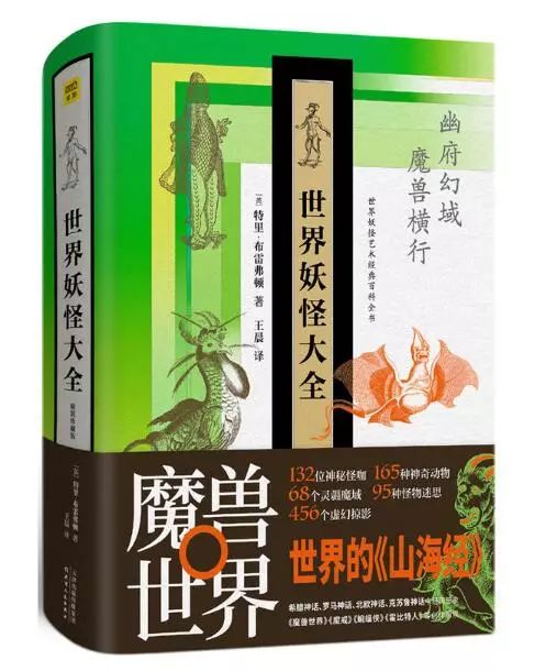 都说世间无，却道心中有|10部书带你游历妖怪世界